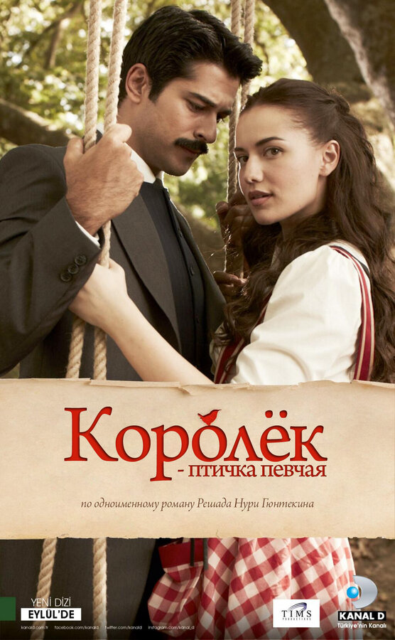 Королёк – птичка певчая сериал 2013 смотреть онлайн бесплатно в хорошем качестве HD